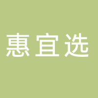 定州惠宜选超市