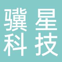 定州市骥星生物科技有限公司