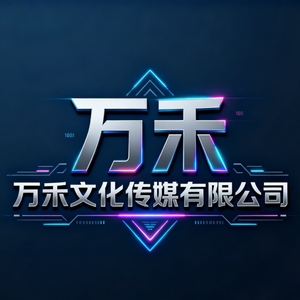 定州万禾文化传媒有限公司