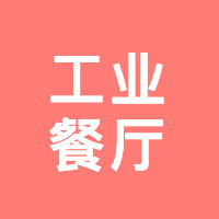定州市赵工厨业酒店