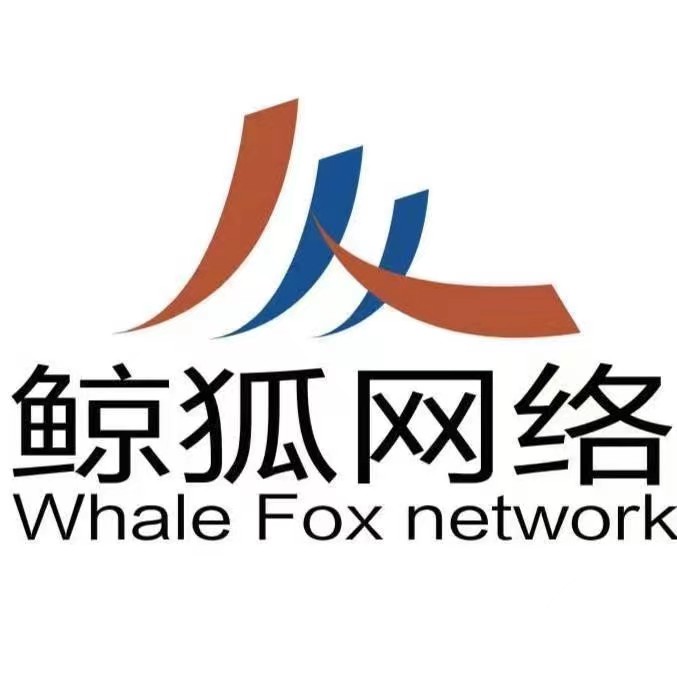河北鲸狐网络科技有限公司