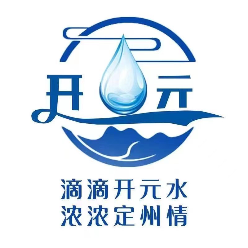 定州市开元桶装水经销处