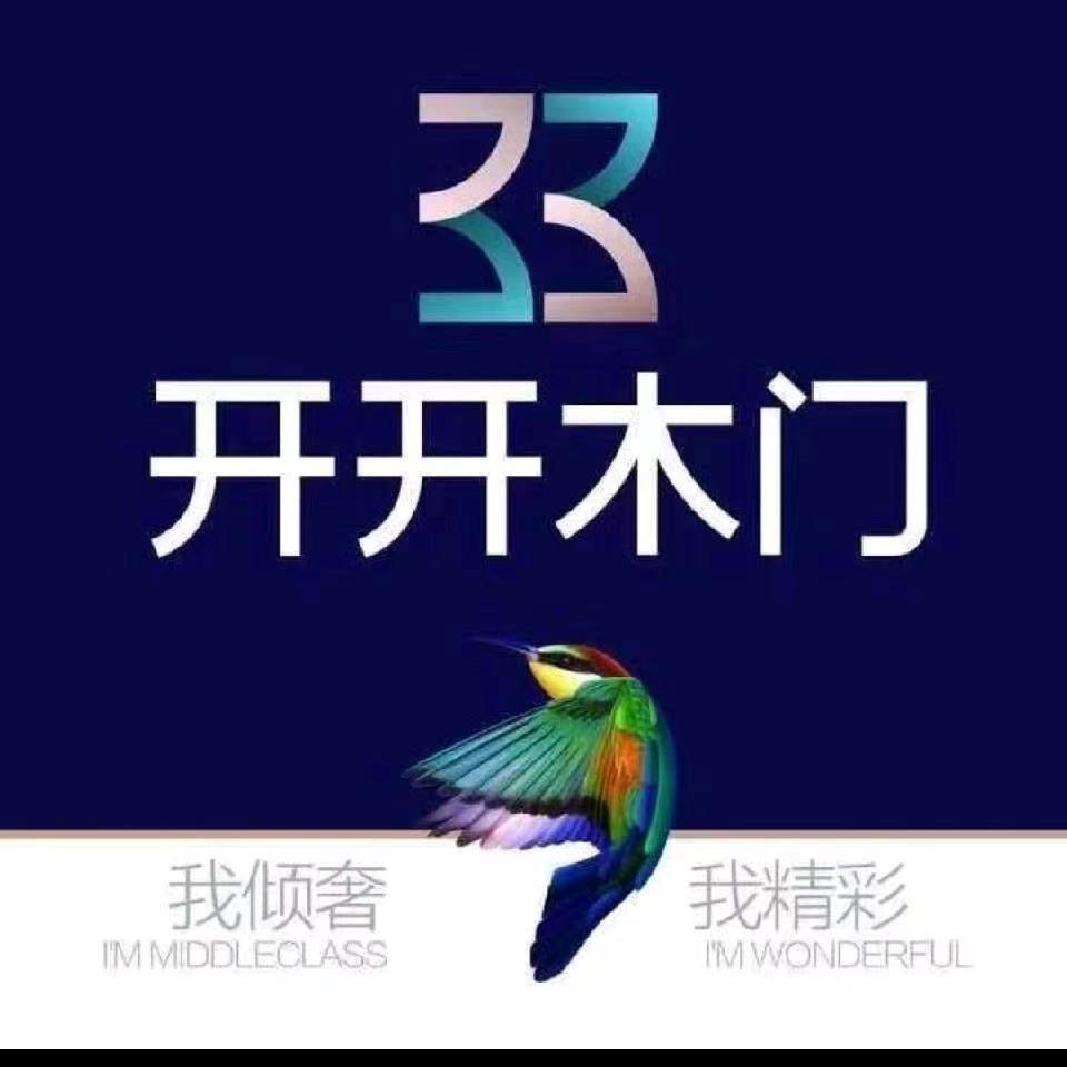 定州开开木门